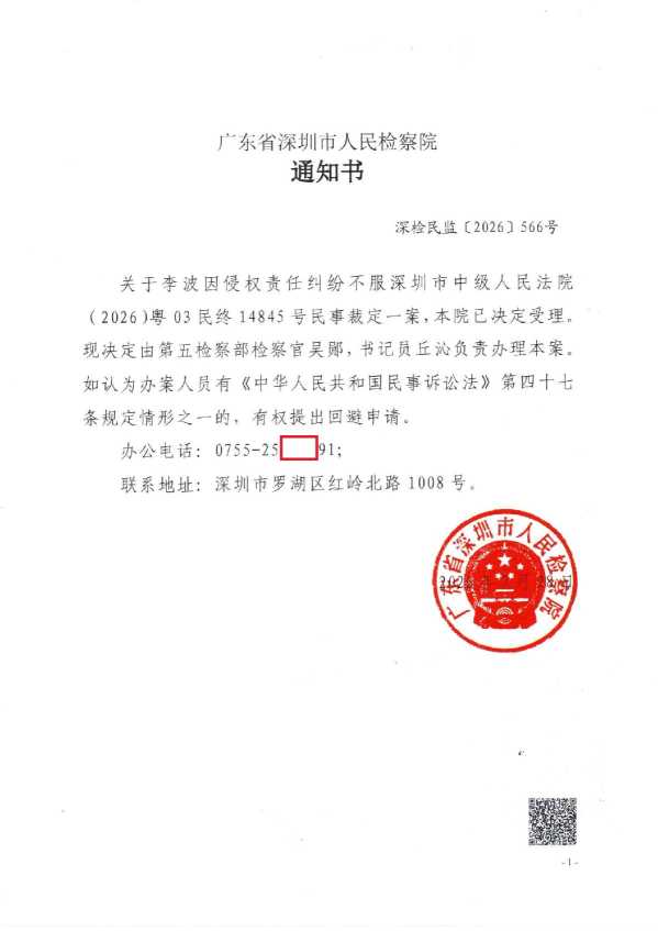 Compress_受理通知书_1.JPG