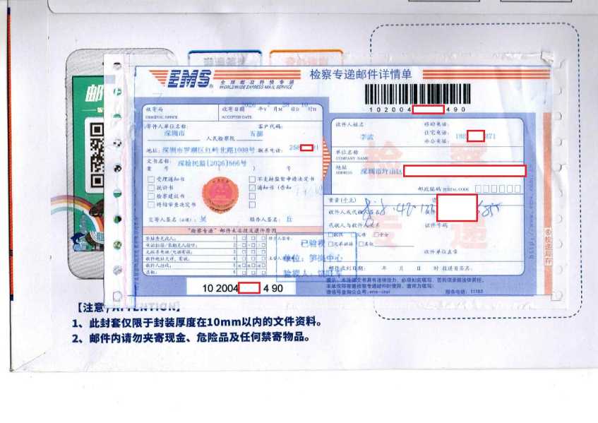 Compress_ems单_1.JPG
