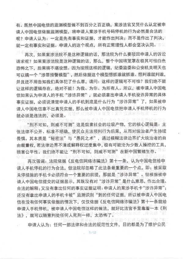 Compress_1,民事监督申请书_5.JPG