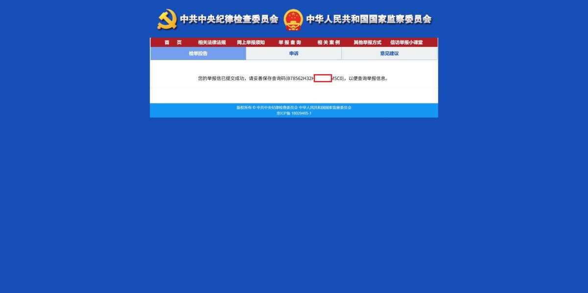 Compress_屏幕截图_2-8-2026_73534_www.12388.gov.cn.jpeg