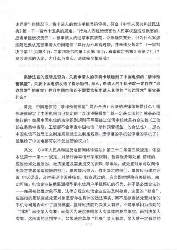 Compress_1,复查申请书_5.JPG