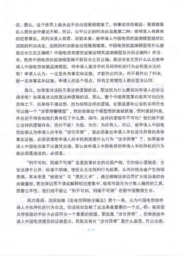 Compress_1,复查申请书_6.JPG