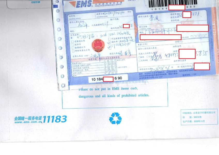 Compress_EMS单后 (1)_1.JPG