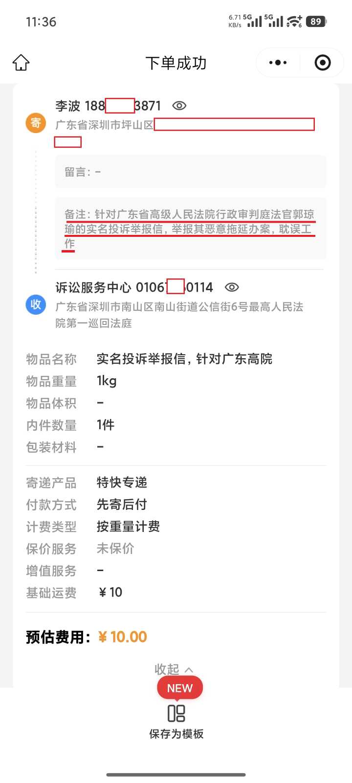 Compress_Screenshot_2026-08-12-11-36-17-220_com.tencent.mm_5_2026-08-12_11-36-44_734.jpg