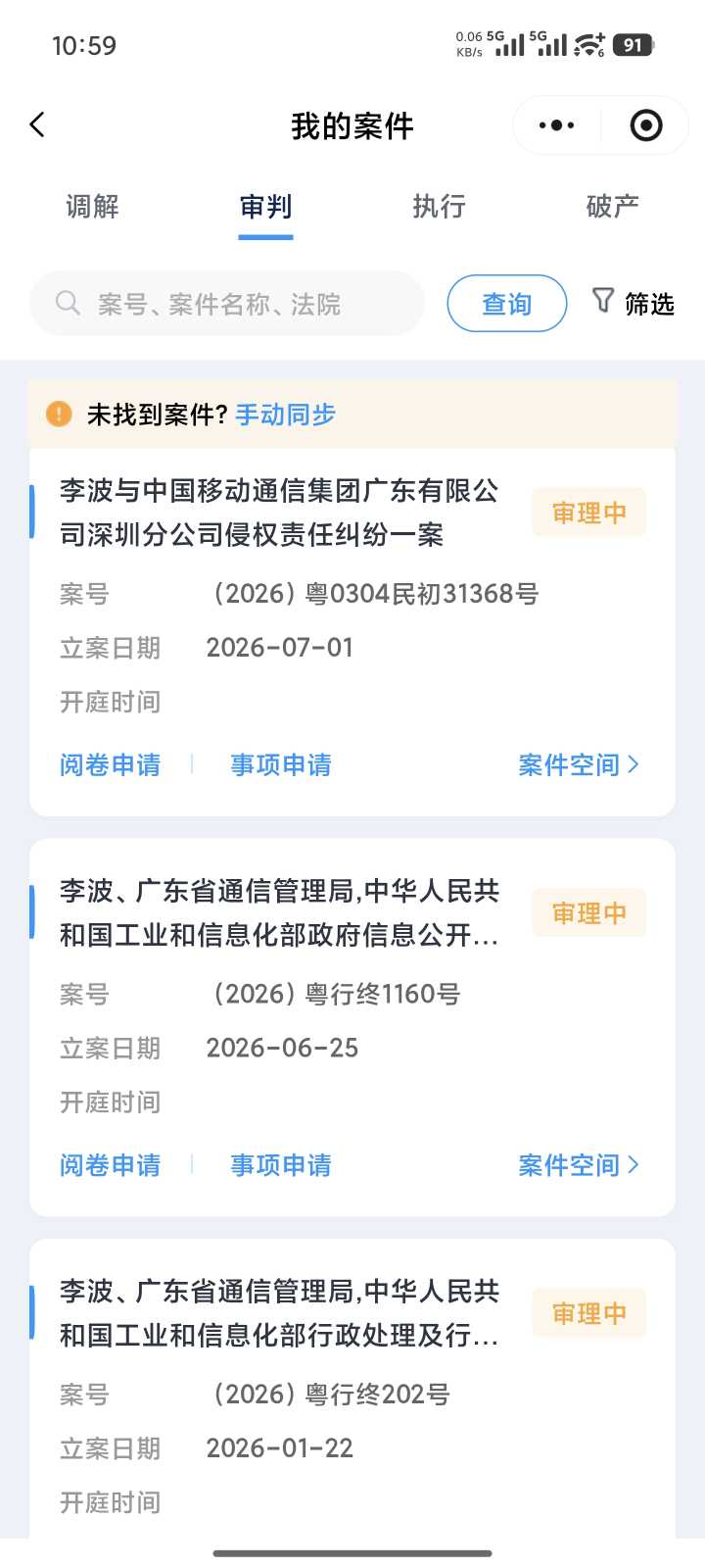 Compress_Screenshot_2026-08-12-10-59-44-581_com.tencent.mm.jpg