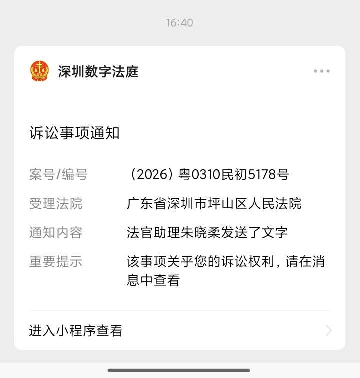 Compress_Screenshot_2026-08-13-16-41-39-193_com.tencent.mm_0_2026-08-13_18-34-20_893.jpg