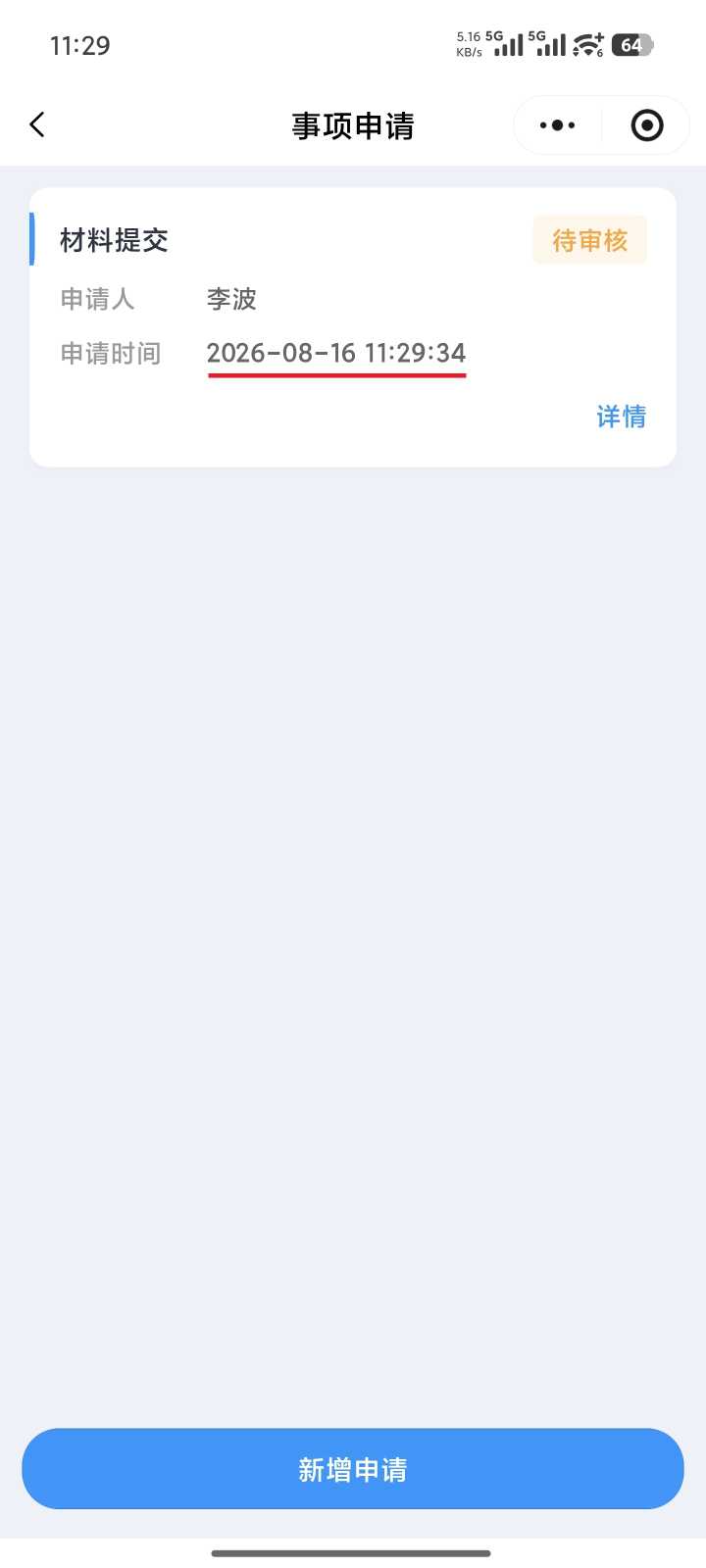 Compress_Screenshot_2026-08-16-11-29-37-913_com.tencent.mm_0_2026-08-16_11-32-04_239.jpg