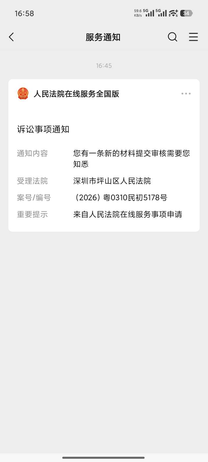 Compress_Screenshot_2026-08-17-16-58-14-478_com.tencent.mm_0_2026-08-17_17-55-48_536.jpg