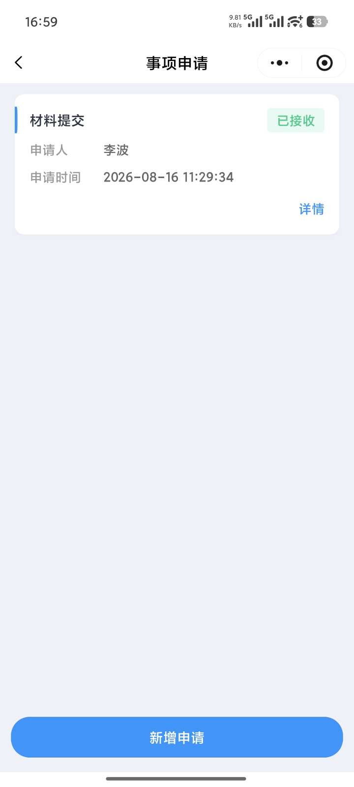 Compress_Screenshot_2026-08-17-16-59-21-548_com.tencent.mm_2_2026-08-17_17-55-48_555.jpg