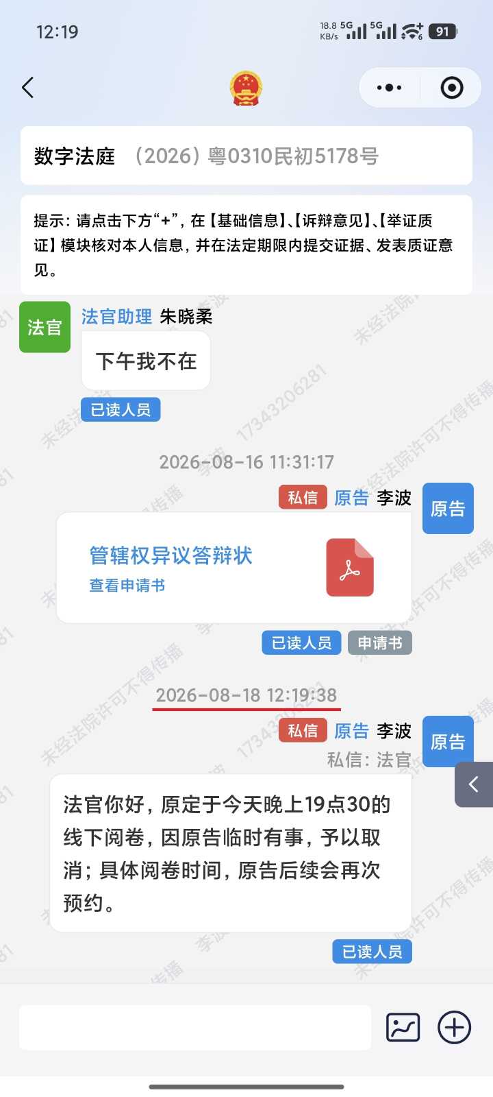 Compress_Screenshot_2026-08-18-12-19-48-965_com.tencent.mm_0_2026-08-18_12-20-01_803.jpg