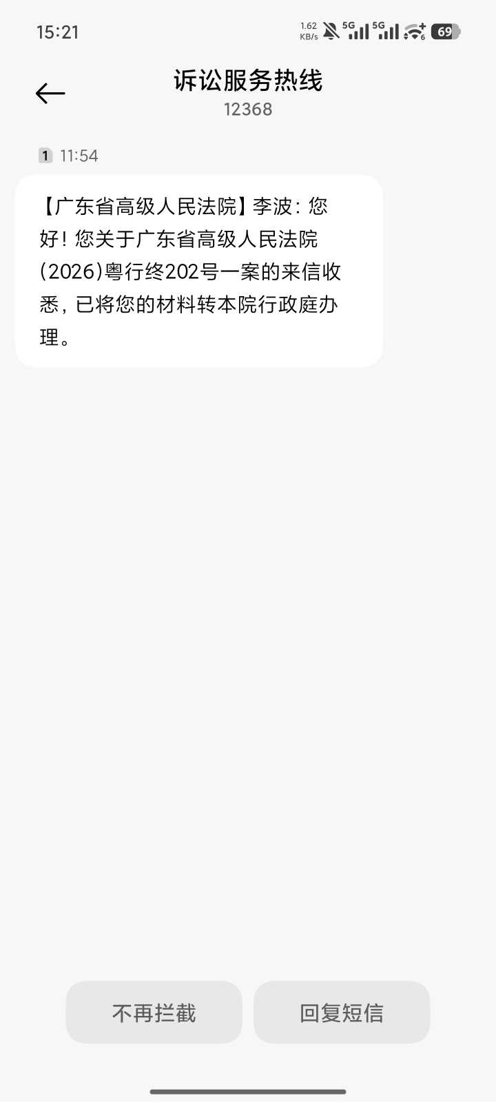 Compress_Screenshot_2026-08-19-15-21-32-934_com.android.mms_0_2026-08-19_15-21-38_937.jpg