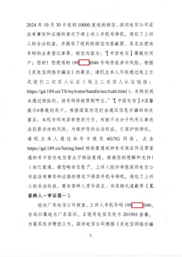 Compress_广通局答辩状_3.JPG