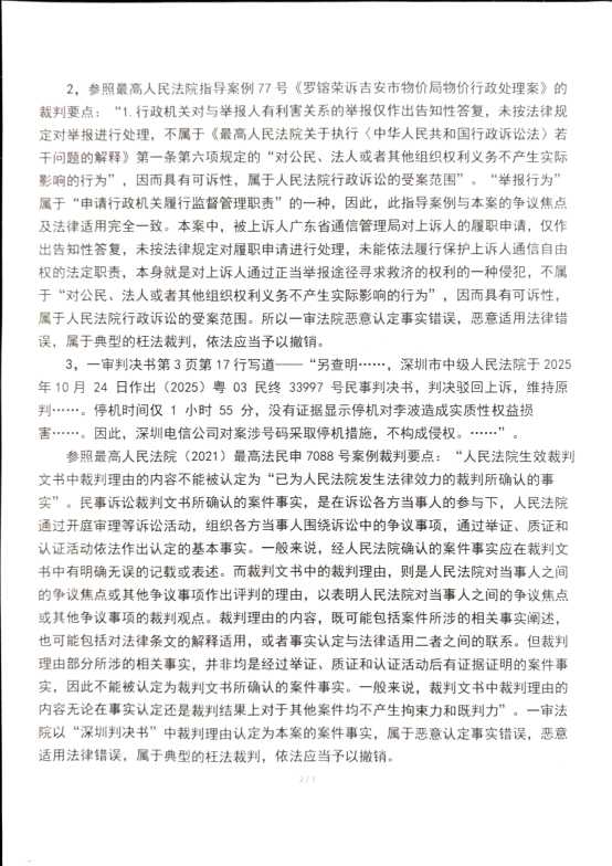 Compress_scanner_20251210_195215.jpg