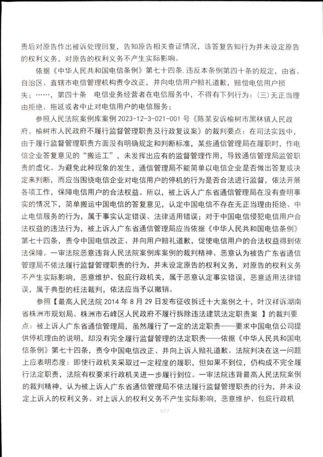 Compress_scanner_20251210_195310.jpg