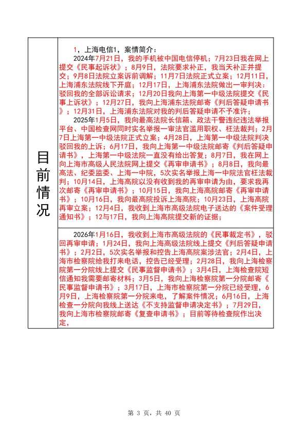 Compress_完整时间线20260822_3.JPG