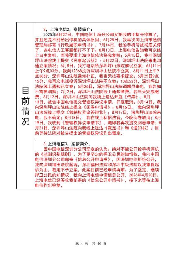 Compress_完整时间线20260822_4.JPG
