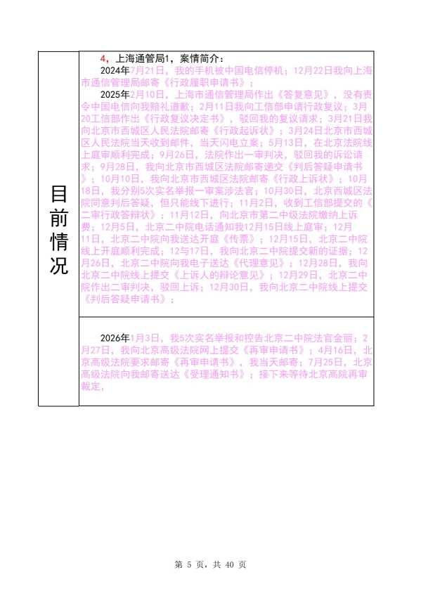 Compress_完整时间线20260822_5.JPG