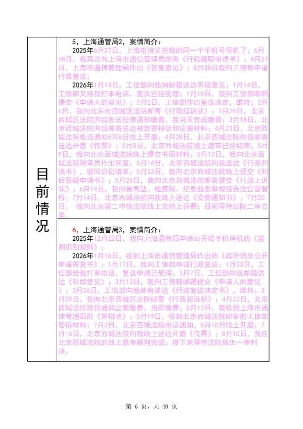 Compress_完整时间线20260822_6.JPG