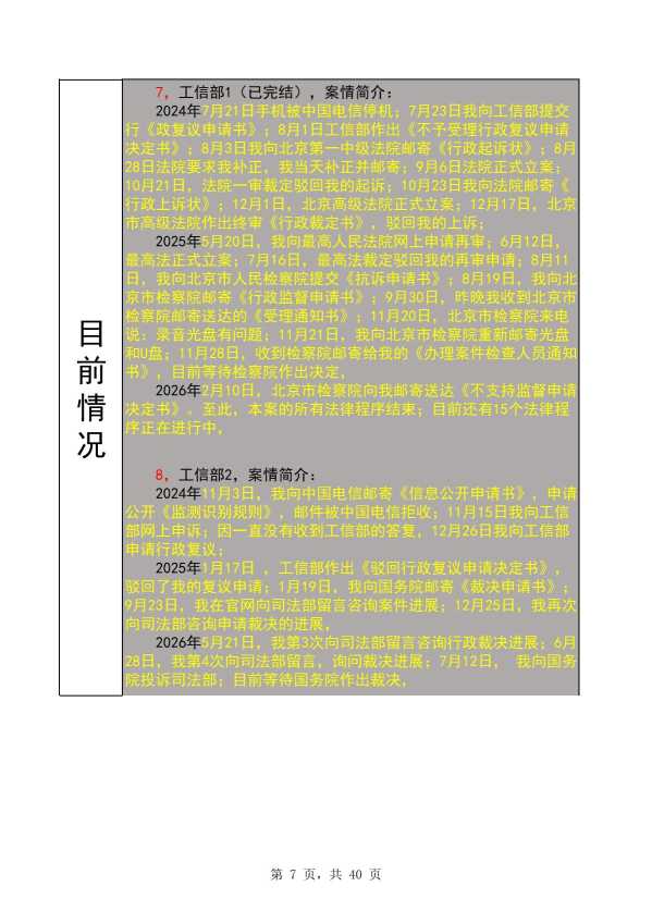 Compress_完整时间线20260822_7.JPG