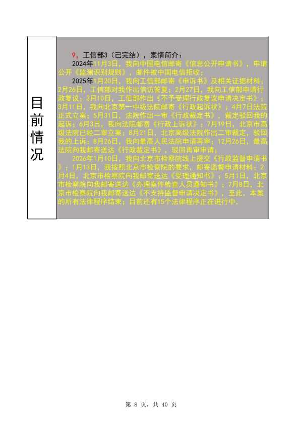 Compress_完整时间线20260822_8.JPG