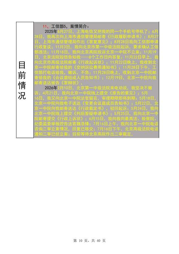 Compress_完整时间线20260822_10.JPG