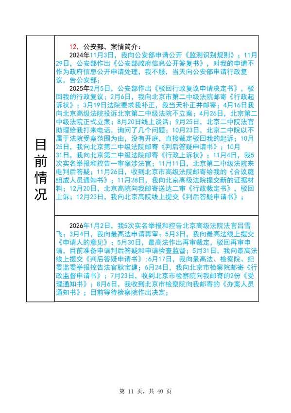 Compress_完整时间线20260822_11.JPG
