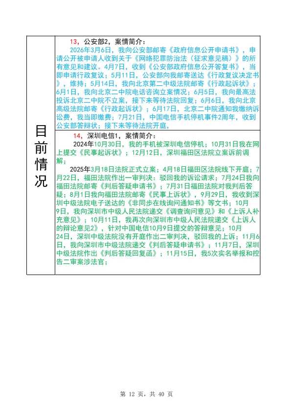 Compress_完整时间线20260822_12.JPG