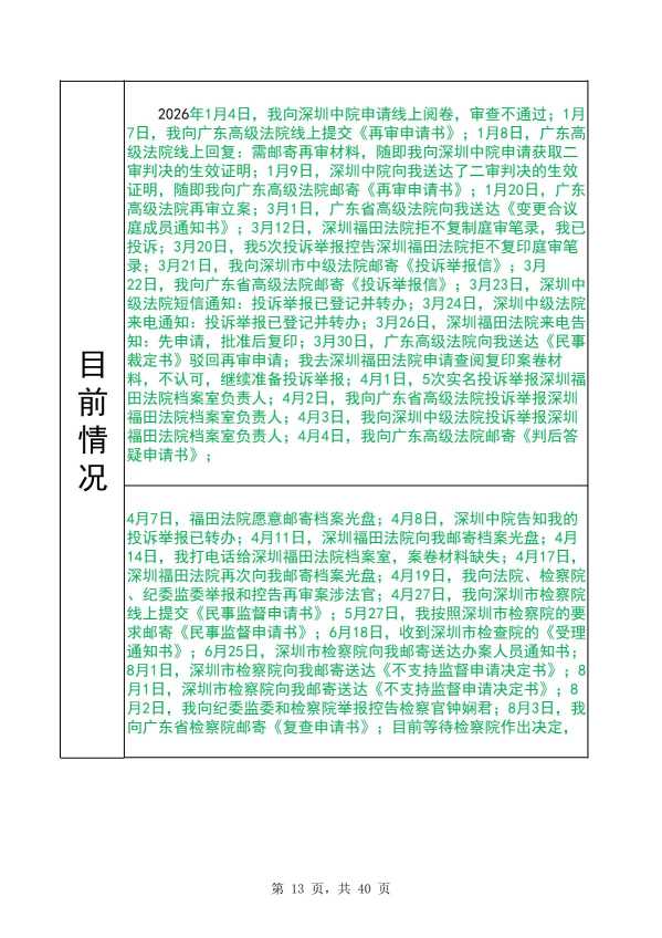 Compress_完整时间线20260822_13.JPG