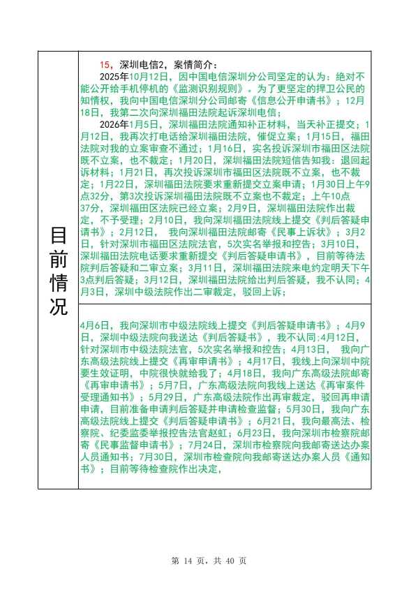 Compress_完整时间线20260822_14.JPG