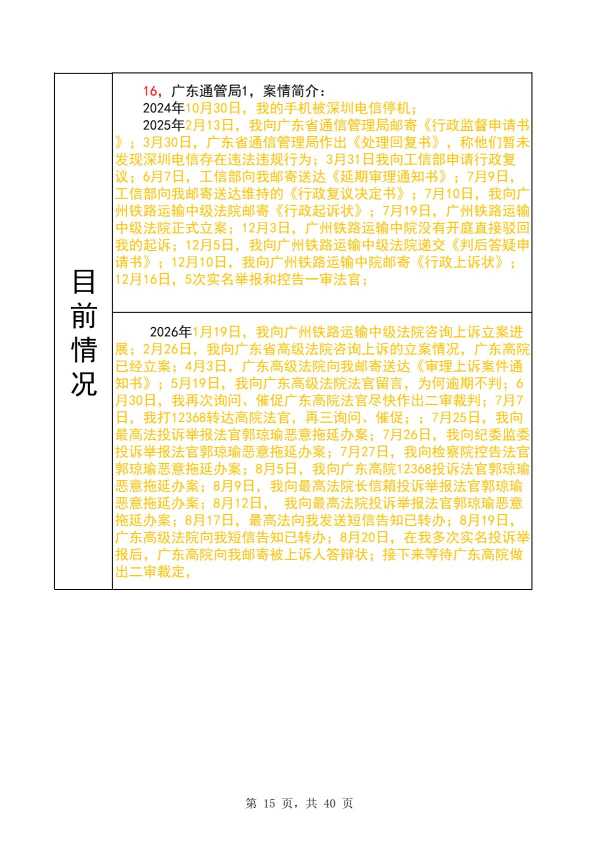 Compress_完整时间线20260822_15.JPG