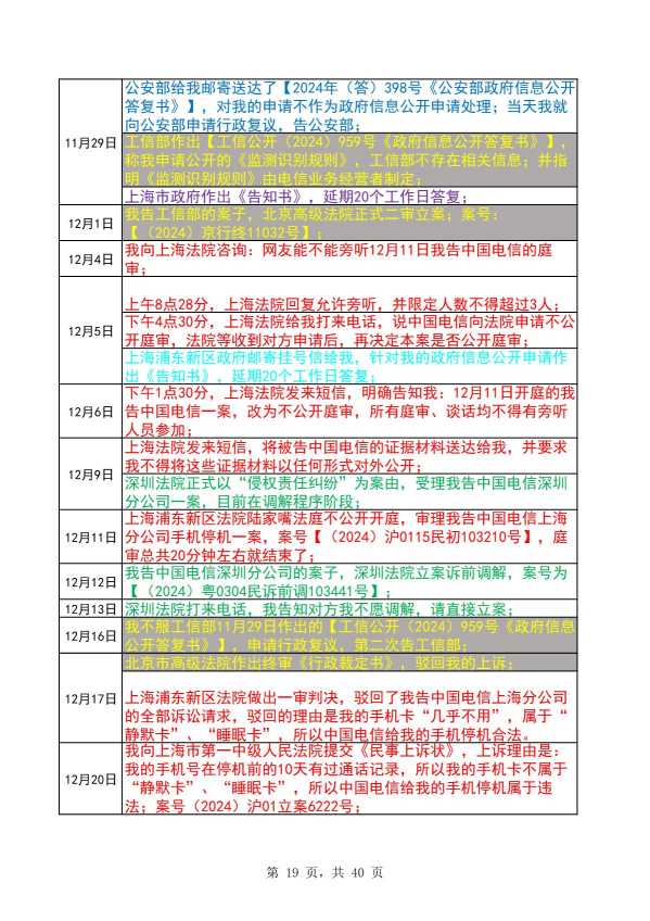 Compress_完整时间线20260822_19.JPG