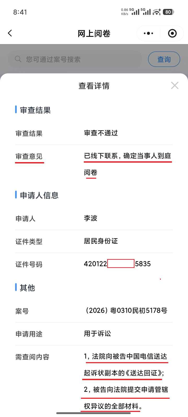 Compress_Screenshot_2026-08-25-08-41-11-290_com.tencent.mm_0_2026-08-25_08-43-24_358.jpg