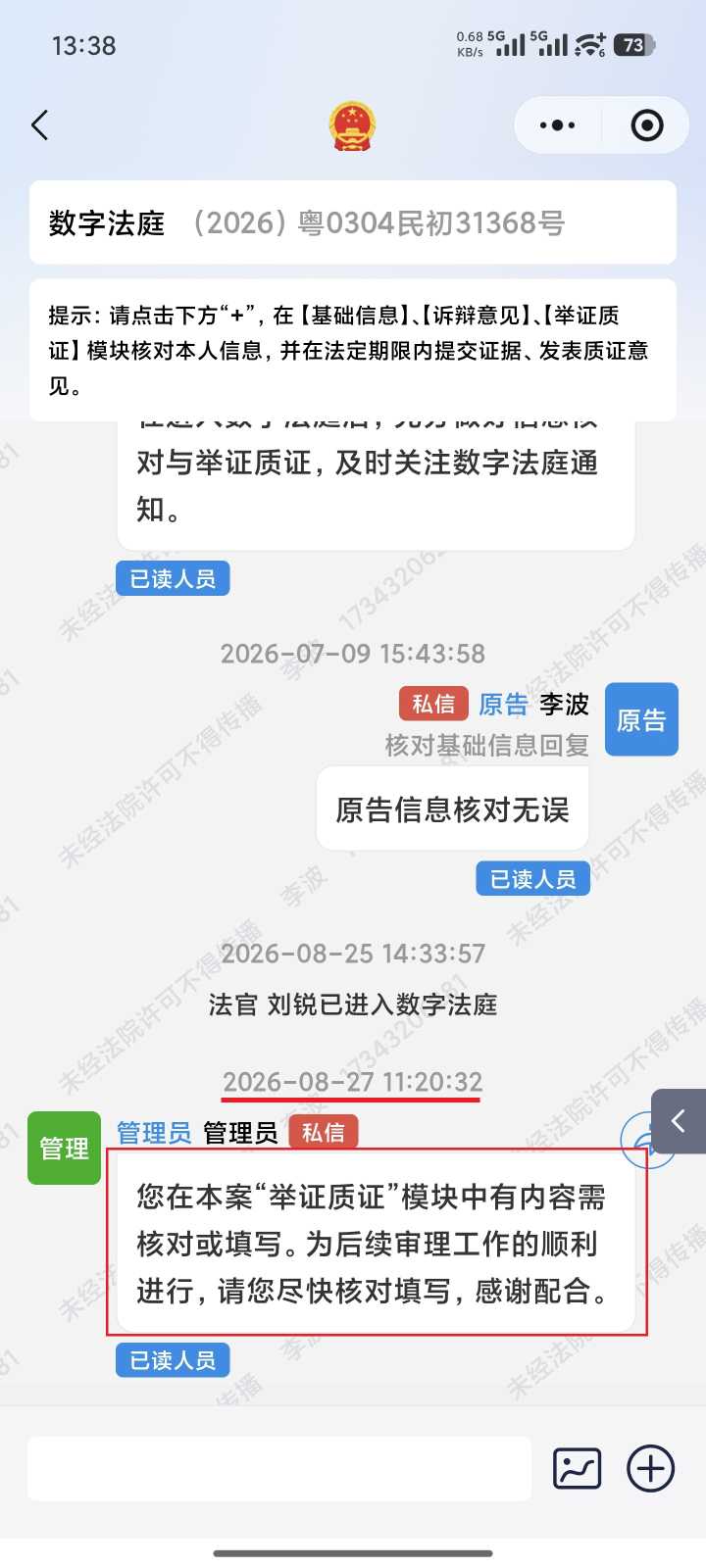 Compress_Screenshot_2026-08-27-13-38-05-802_com.tencent.mm_3_2026-08-27_13-41-20_042.jpg