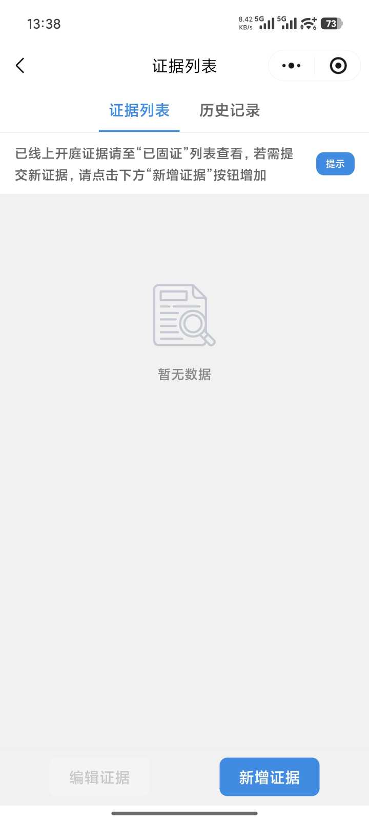 Compress_我的证据.jpg