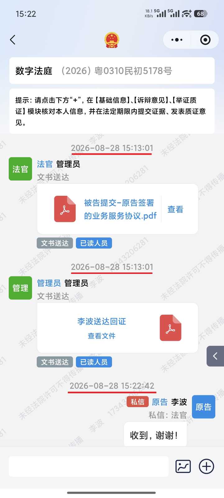 Compress_Screenshot_2026-08-28-15-22-53-855_com.tencent.mm_0_2026-08-28_15-26-34_422.jpg