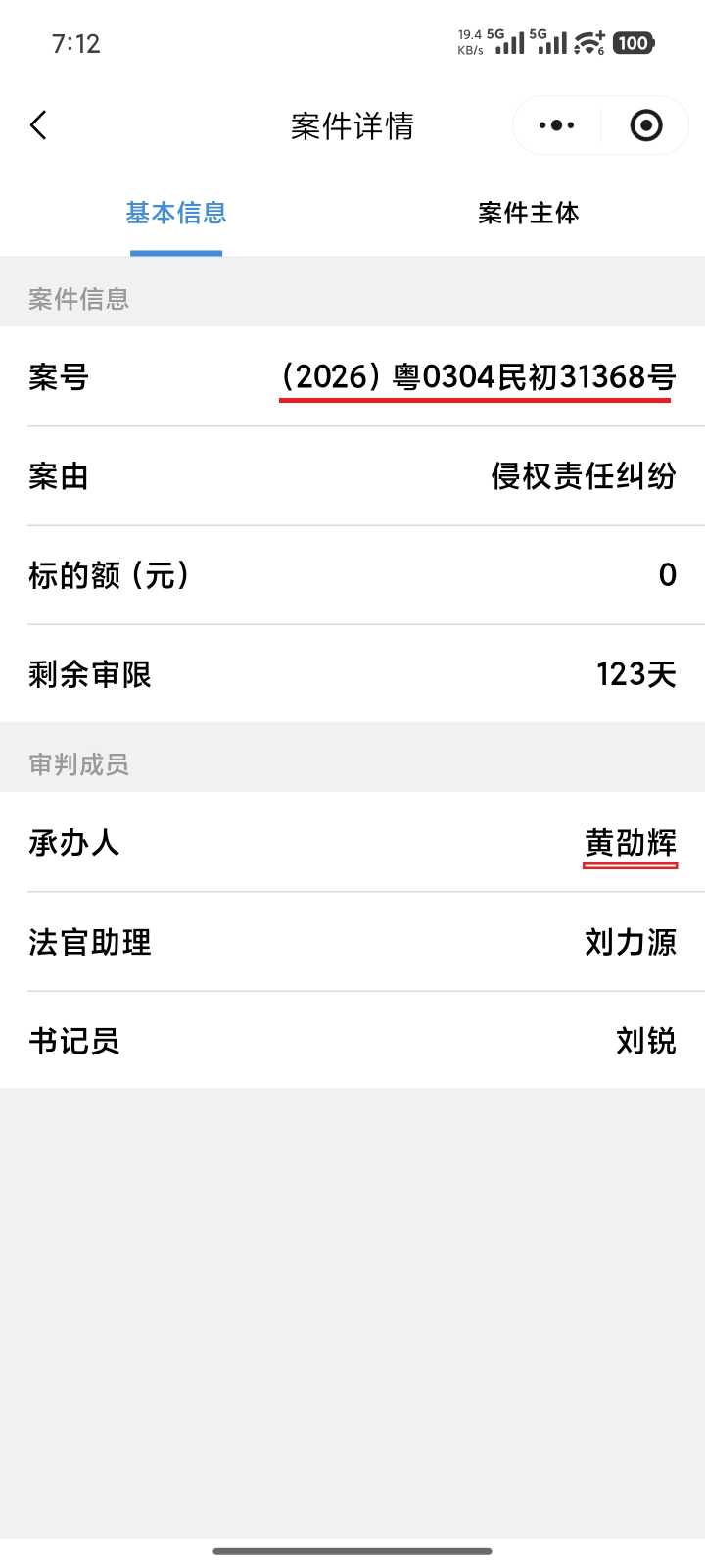Compress_Screenshot_2026-08-29-07-12-35-514_com.tencent.mm_0_2026-08-29_07-12-57_542.jpg