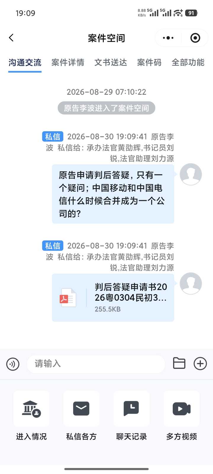 Compress_Screenshot_2026-08-30-19-09-45-237_com.tencent.mm_0_2026-08-30_19-10-11_384.jpg