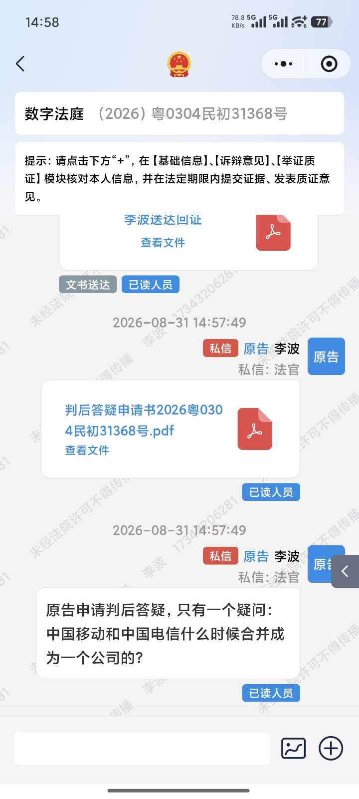 Compress_Screenshot_2026-08-31-14-58-12-162_com.tencent.mm_0_2026-08-31_14-58-18_988.jpg