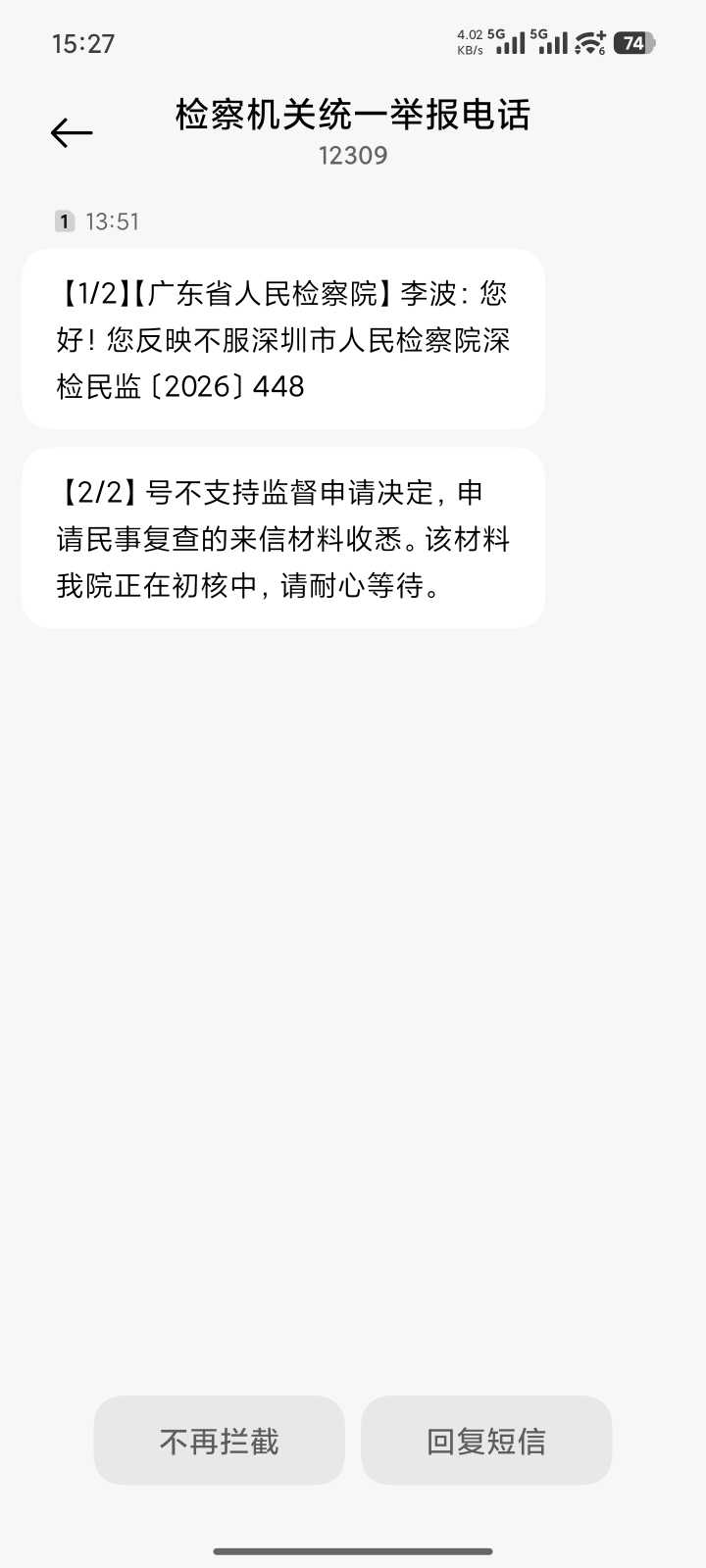 Compress_Screenshot_2026-08-31-15-27-32-907_com.android.mms.jpg