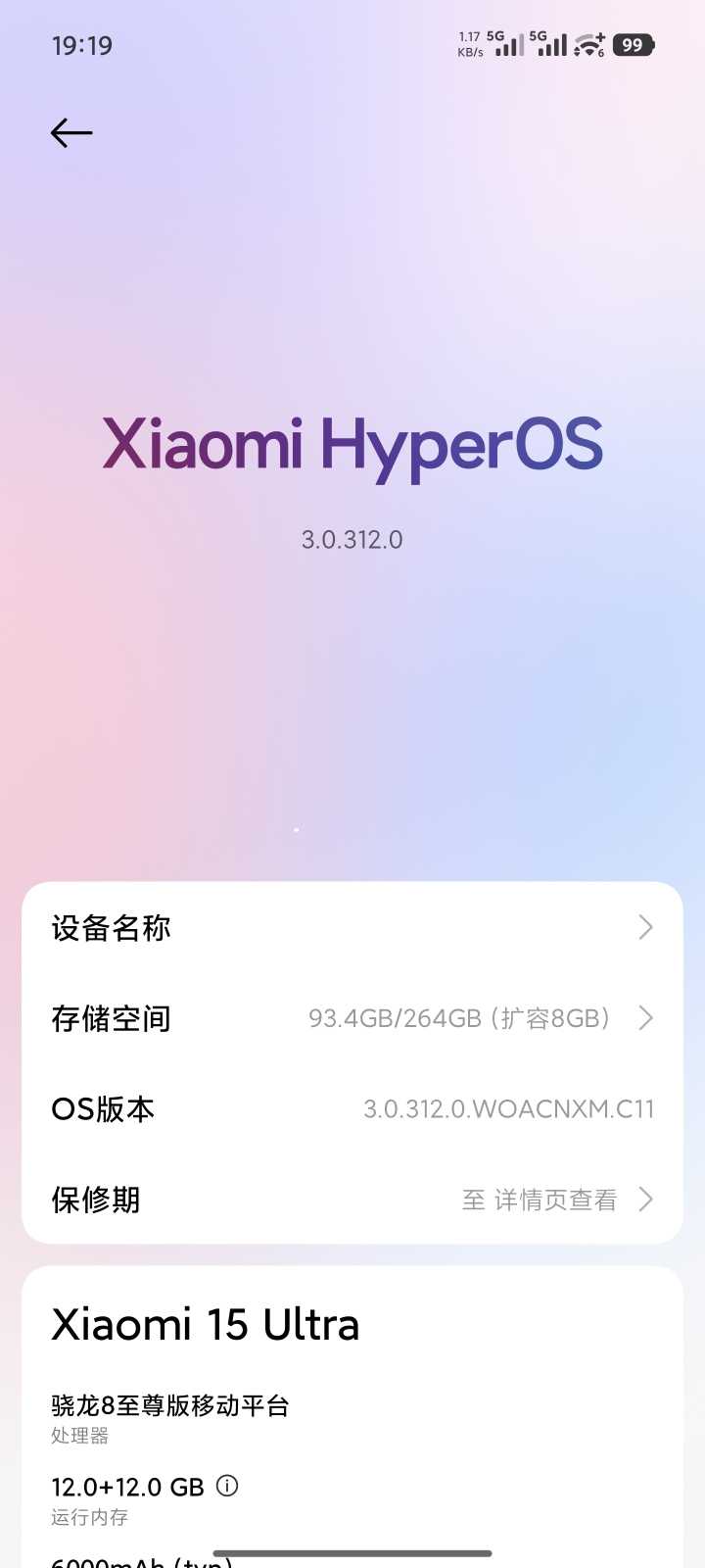 Compress_Screenshot_2026-09-01-19-19-48-289_com.android.settings_0_2026-09-01_19-20-13_736.jpg