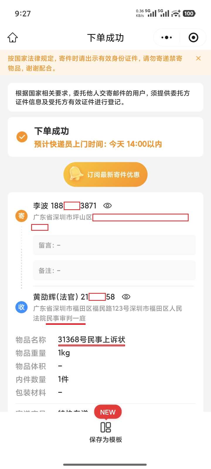 Compress_Screenshot_2026-09-03-09-27-22-472_com.tencent.mm_0_2026-09-03_09-28-17_372.jpg