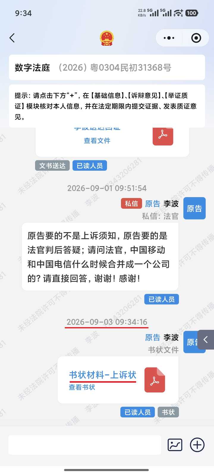 Compress_Screenshot_2026-09-03-09-34-42-017_com.tencent.mm.jpg