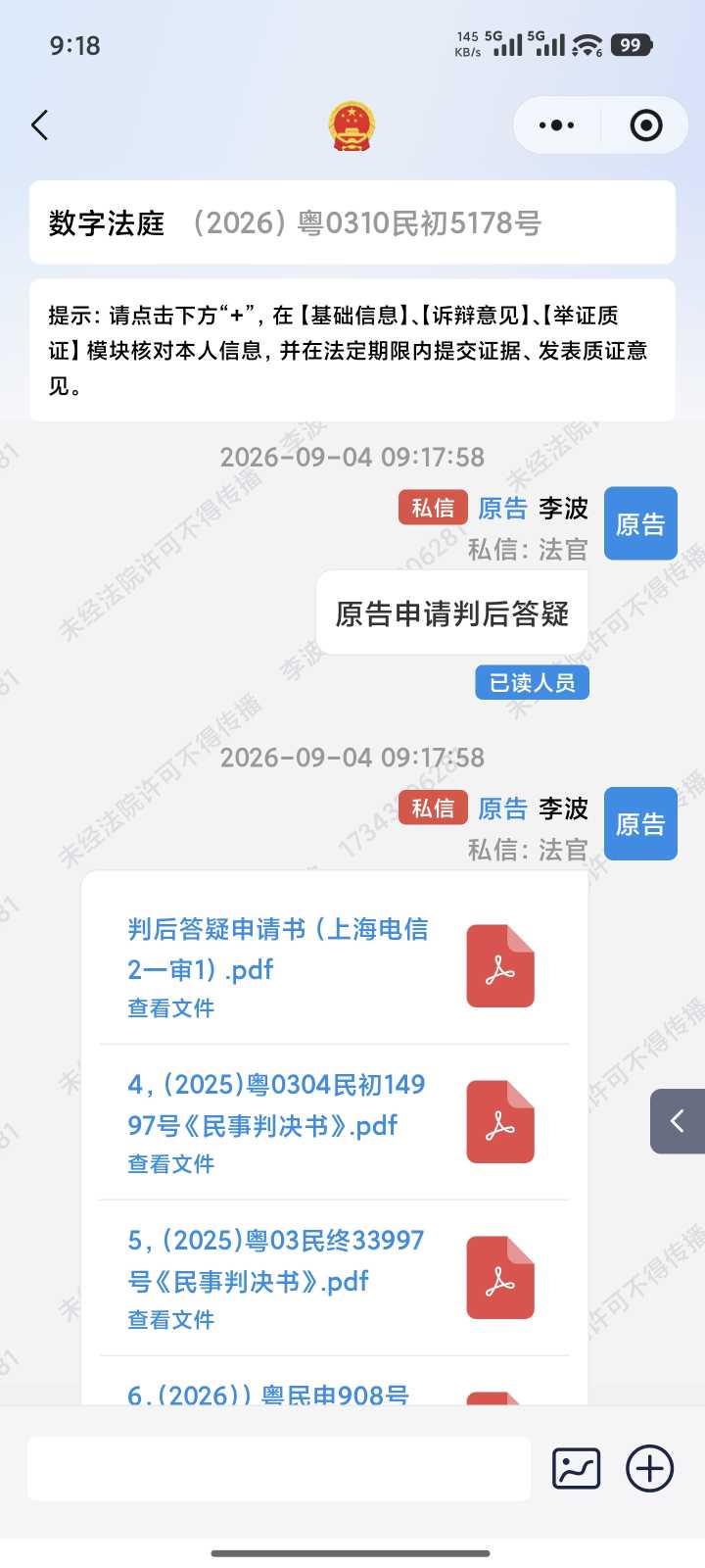 Compress_Screenshot_2026-09-04-09-18-24-370_com.tencent.mm.jpg