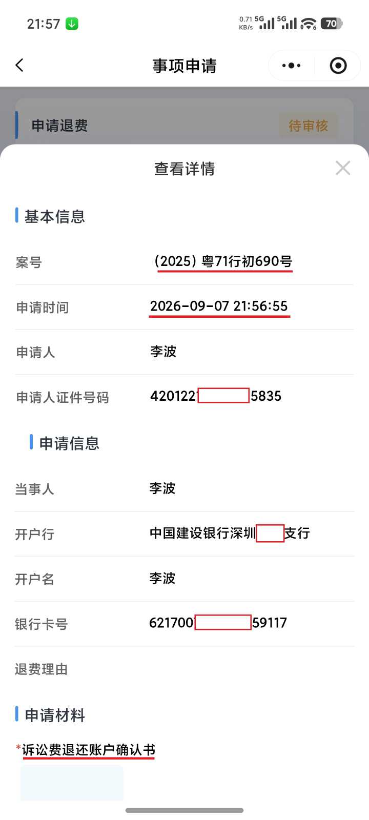 Compress_Screenshot_2026-09-07-21-57-07-088_com.tencent.mm.jpg