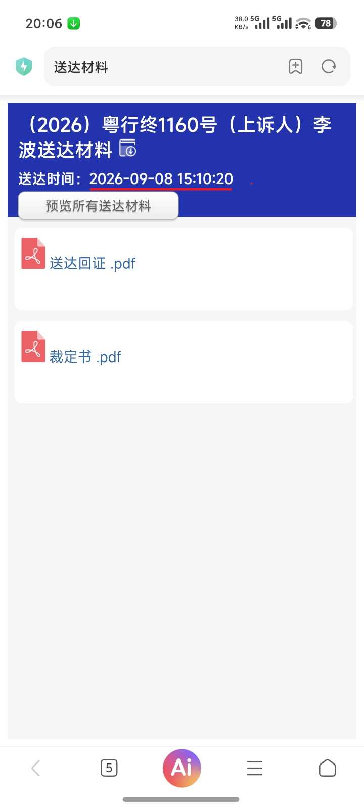 Compress_Screenshot_2026-09-08-20-06-32-886_com.android.browser.jpg