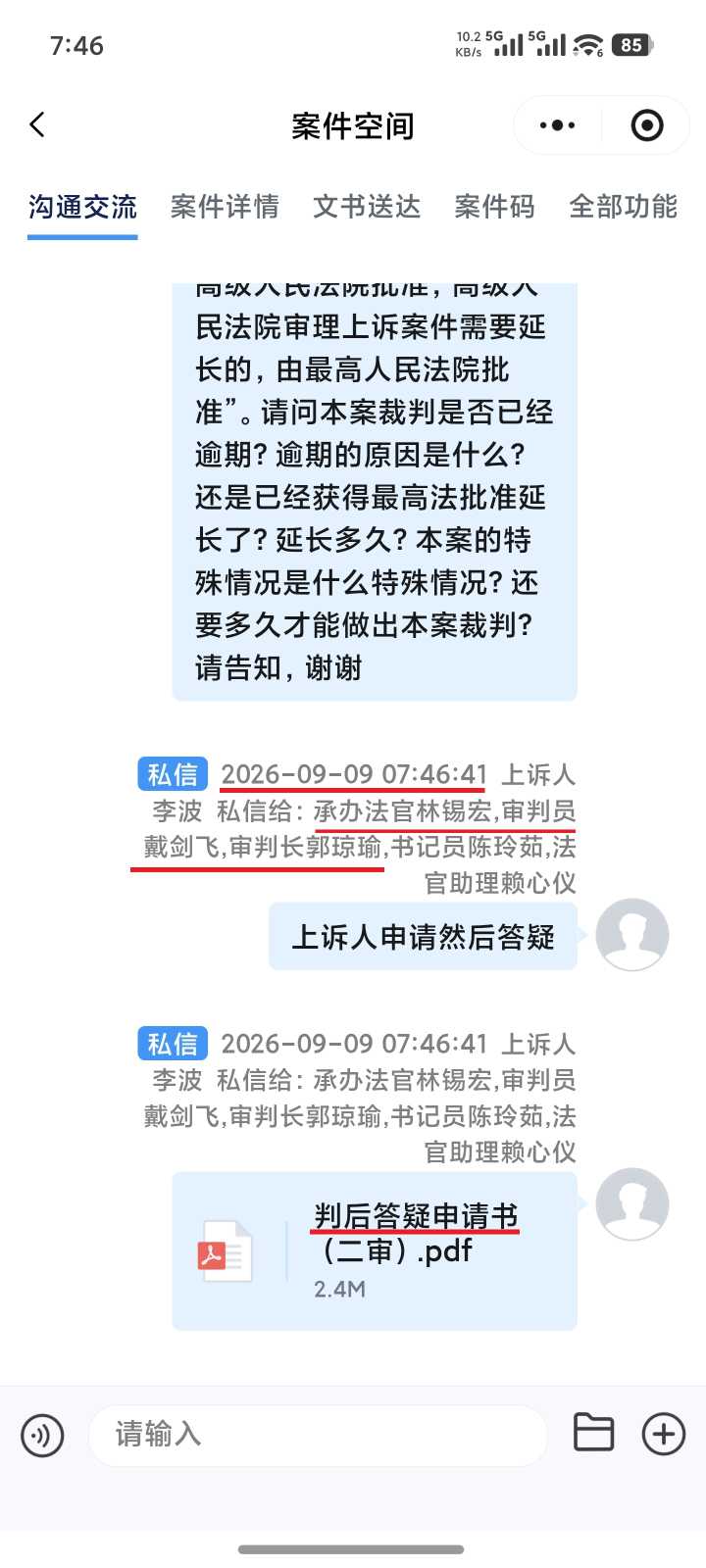 Compress_Screenshot_2026-09-09-07-46-51-805_com.tencent.mm.jpg