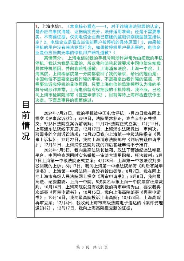 Compress_完整时间线20260913_3.JPG