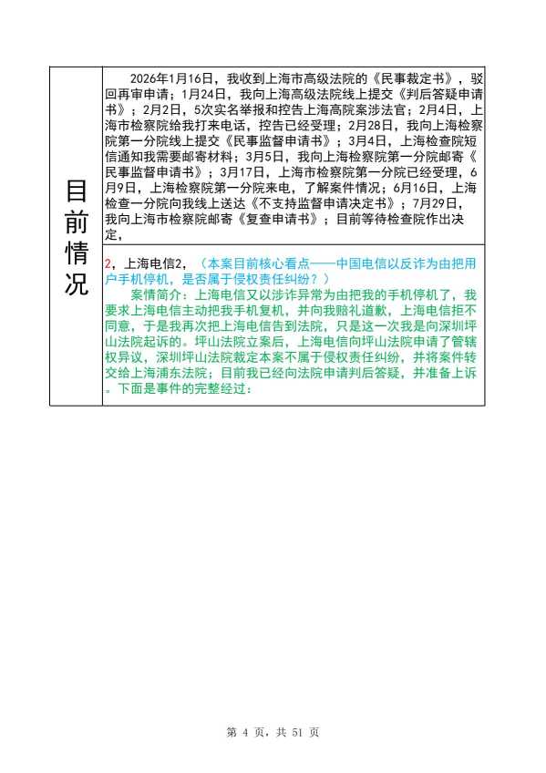 Compress_完整时间线20260913_4.JPG