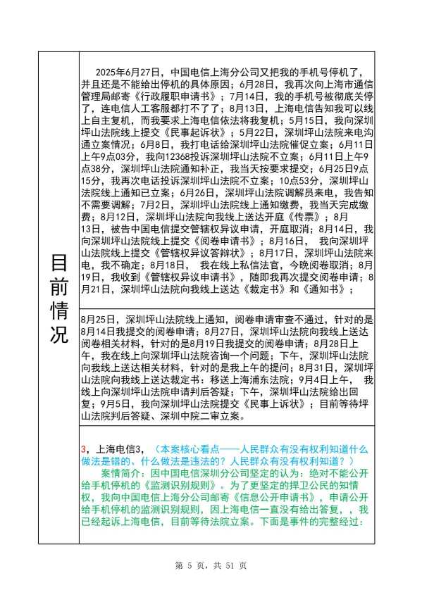 Compress_完整时间线20260913_5.JPG