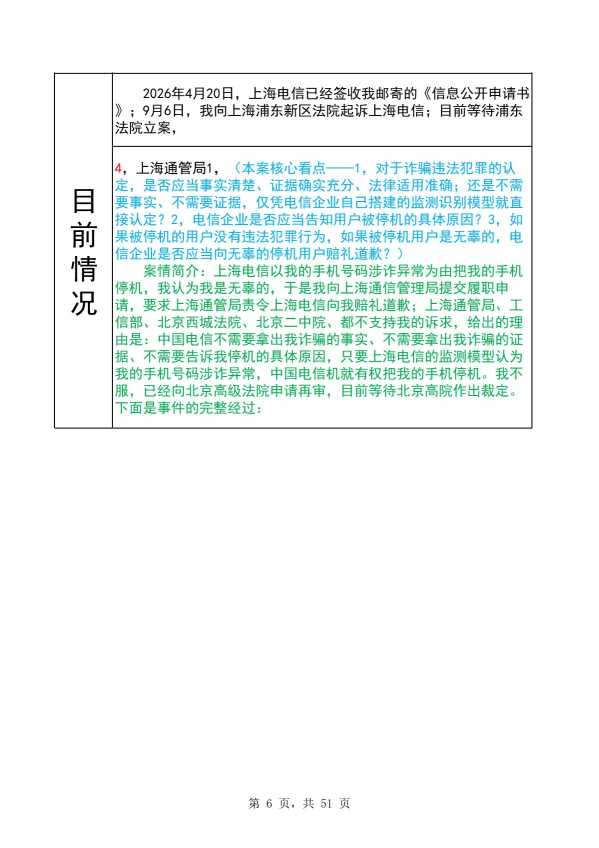 Compress_完整时间线20260913_6.JPG
